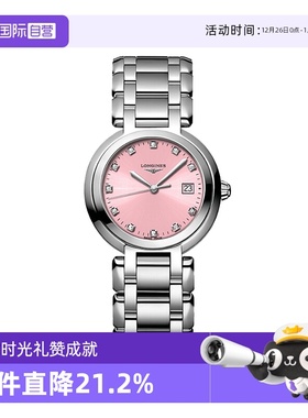 【自营】浪琴/Longines 心月系列 石英/机械机芯 女表 赵丽颖同款