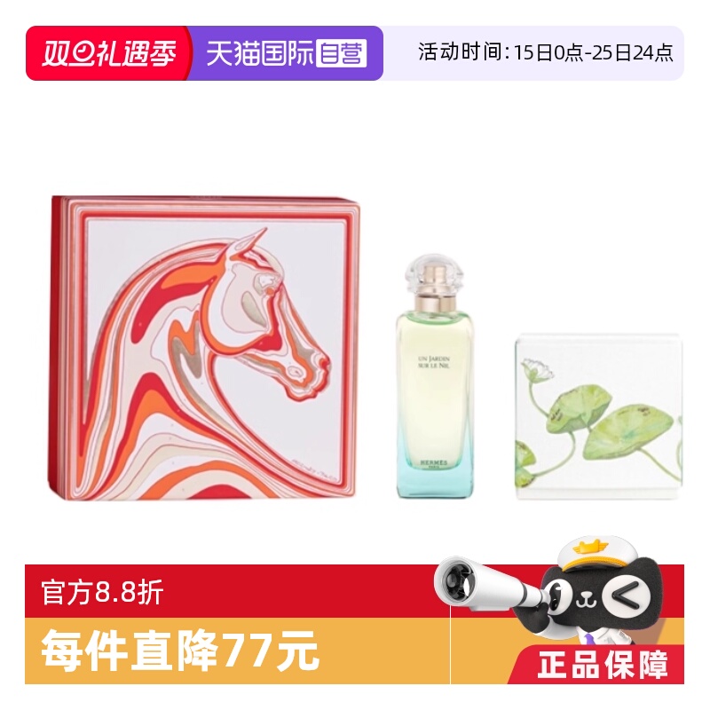 Hermes/爱马仕礼盒套装