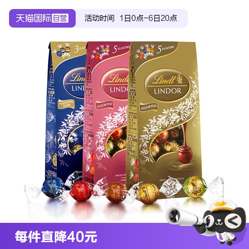 【自营】Lindt瑞士莲软心精选巧克力球569g婚庆送礼零食