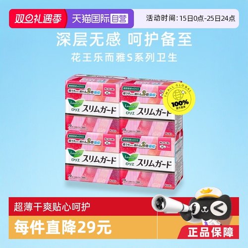 花王乐而雅超薄25cm日用卫生巾