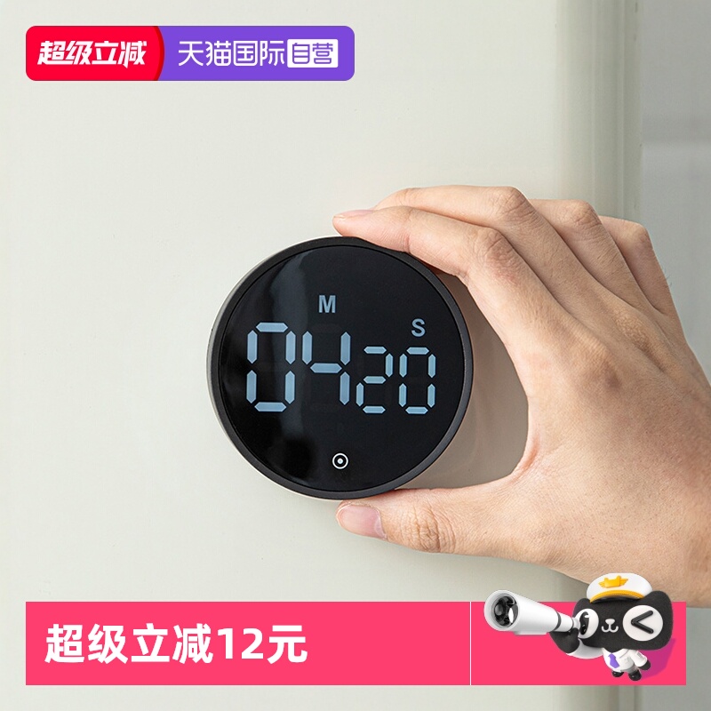 霜山可磁吸电子计时器