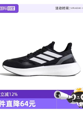 【自营】adidas阿迪达斯中性PUREBOOST 5运动跑步鞋JP6366休闲