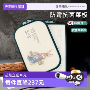 韩国彼得兔菜板防霉抗菌家用食品级进口塑料切菜板案板 自营