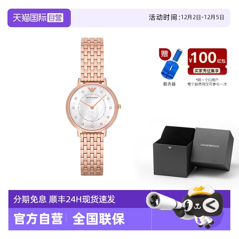 阿玛尼手表女满天星石英