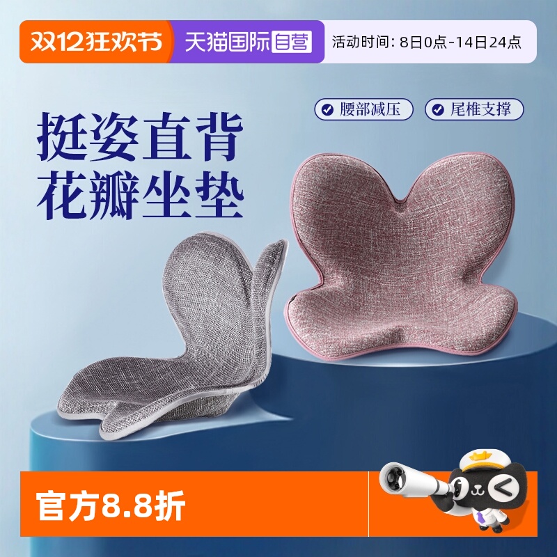 坐垫办公室矫正坐姿护腰护臀