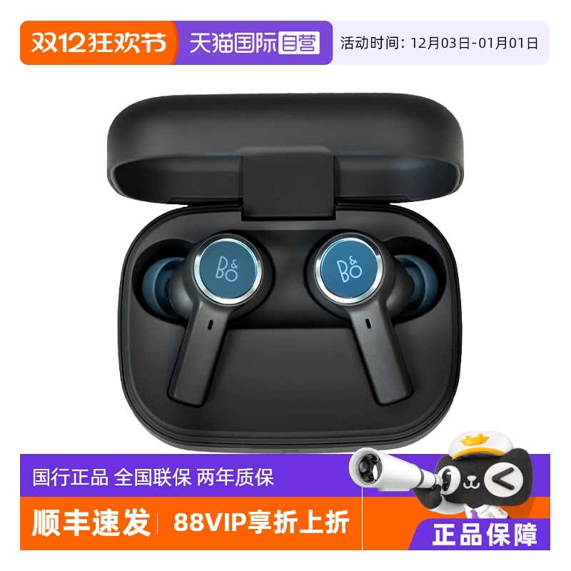 【自营】B&O Beoplay EX真无线主动降噪蓝牙入耳式bo运动耳机耳塞
