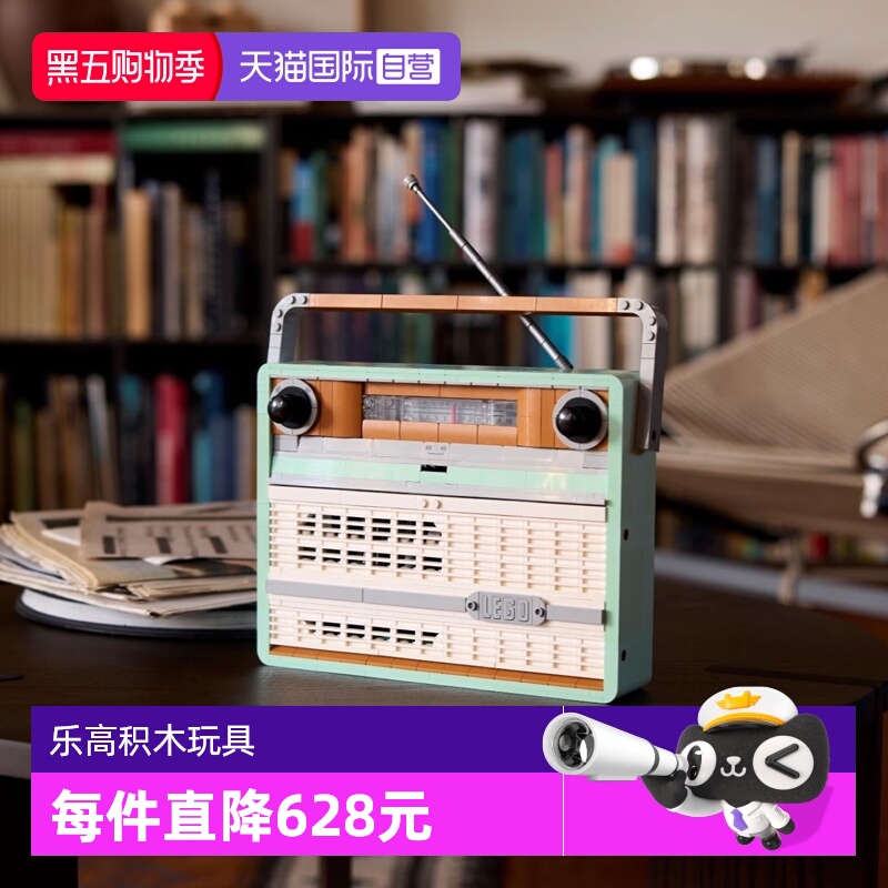 【自营】LEGO乐高icons系列10334复古收音机益智拼搭积木玩具
