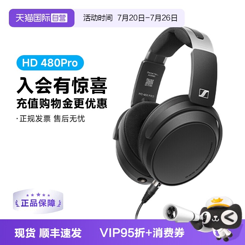 森海塞尔HD480PRO专业现货优惠