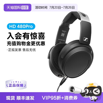 森海塞尔HD480PRO专业现货优惠