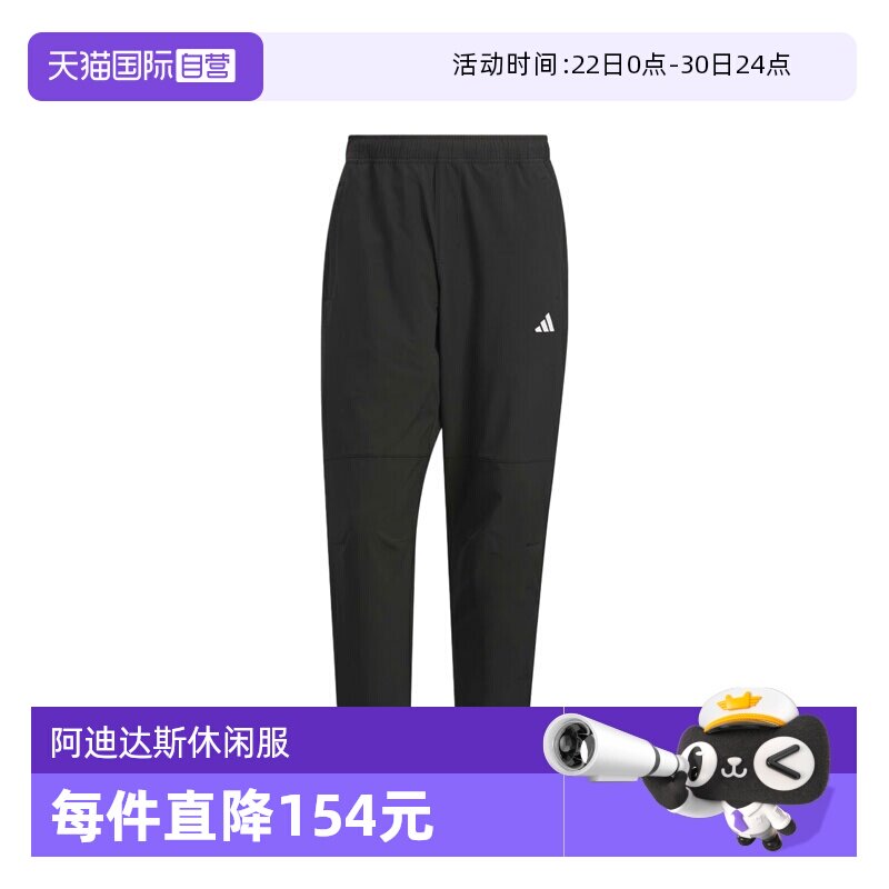 【自营】adidas阿迪达斯男子MH ENT WVPNT梭织运动长裤KC2877 - 实物图