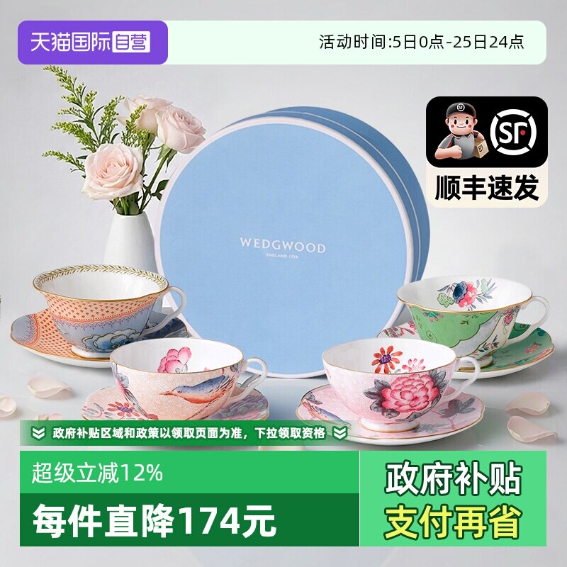 【自营】WEDGWOOD威基伍德杜鹃花茶杯欧式下午茶骨瓷杯碟组礼盒装