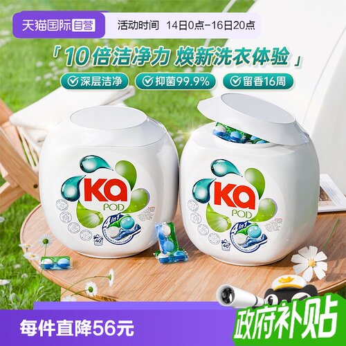 菁华ka四合一洗衣凝珠80粒
