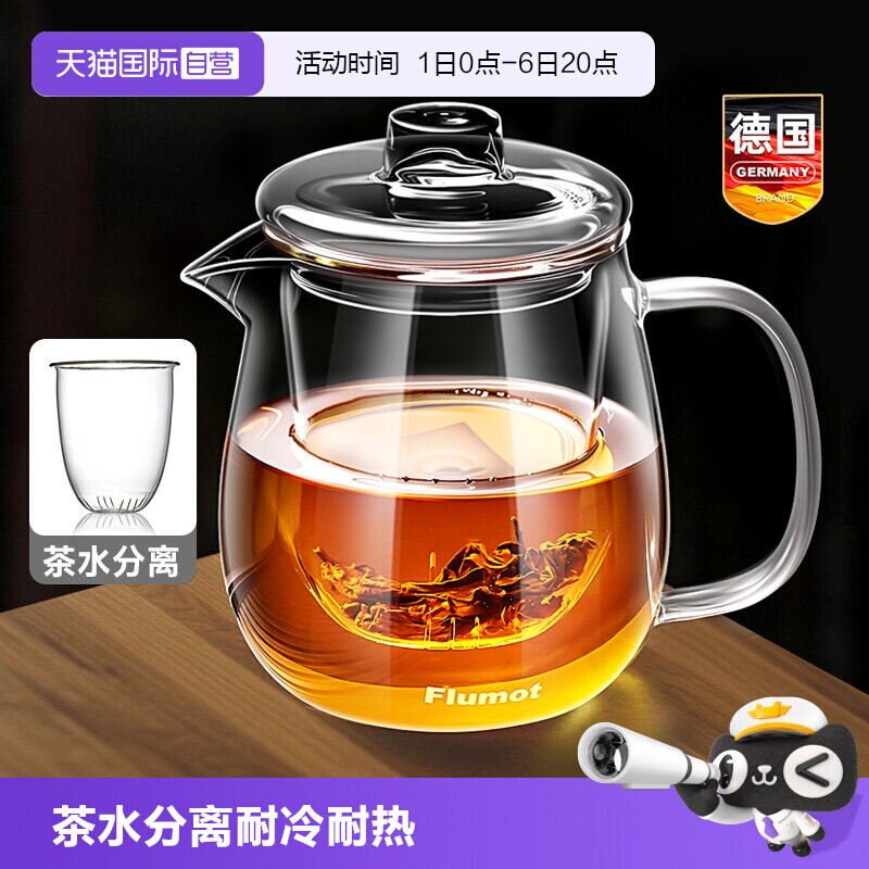 玻璃内胆泡茶壶茶水分离煮茶神器图片