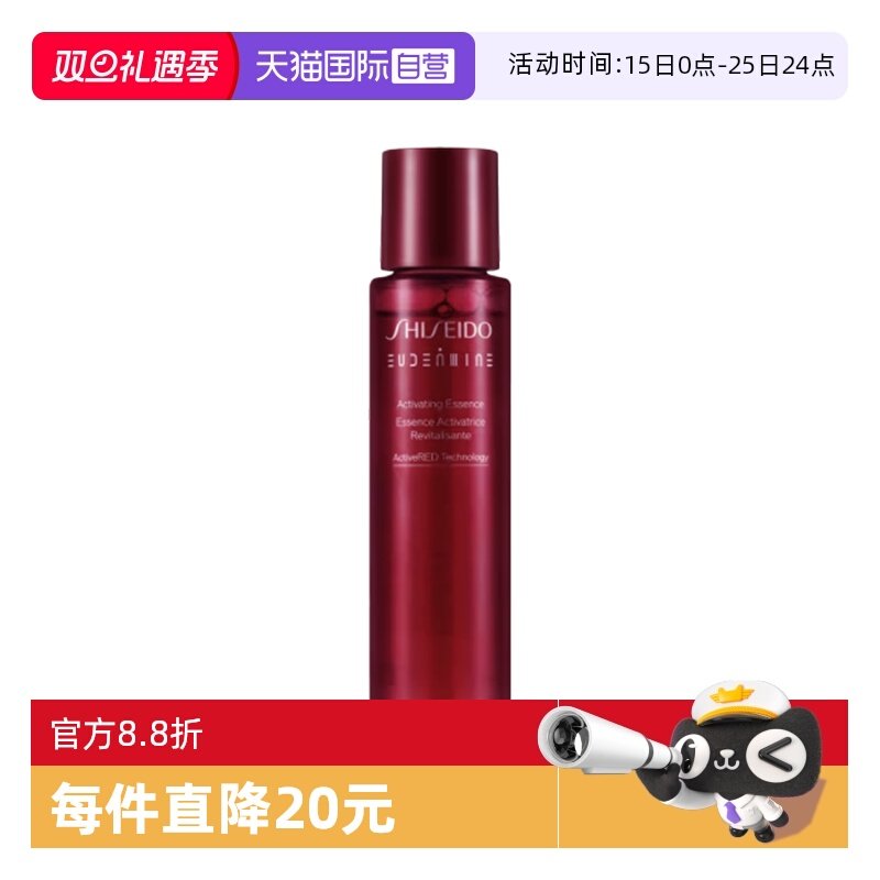 【自营】Shiseido/资生堂红色蜜露精华化妆液70ml红光瓶爽肤水