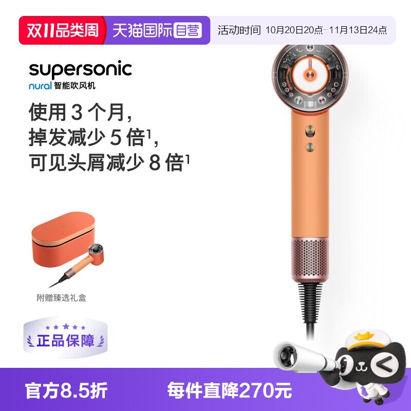 【自营】dyson戴森HD16智能吹风机柔雾杏色摩卡金色礼盒版护发