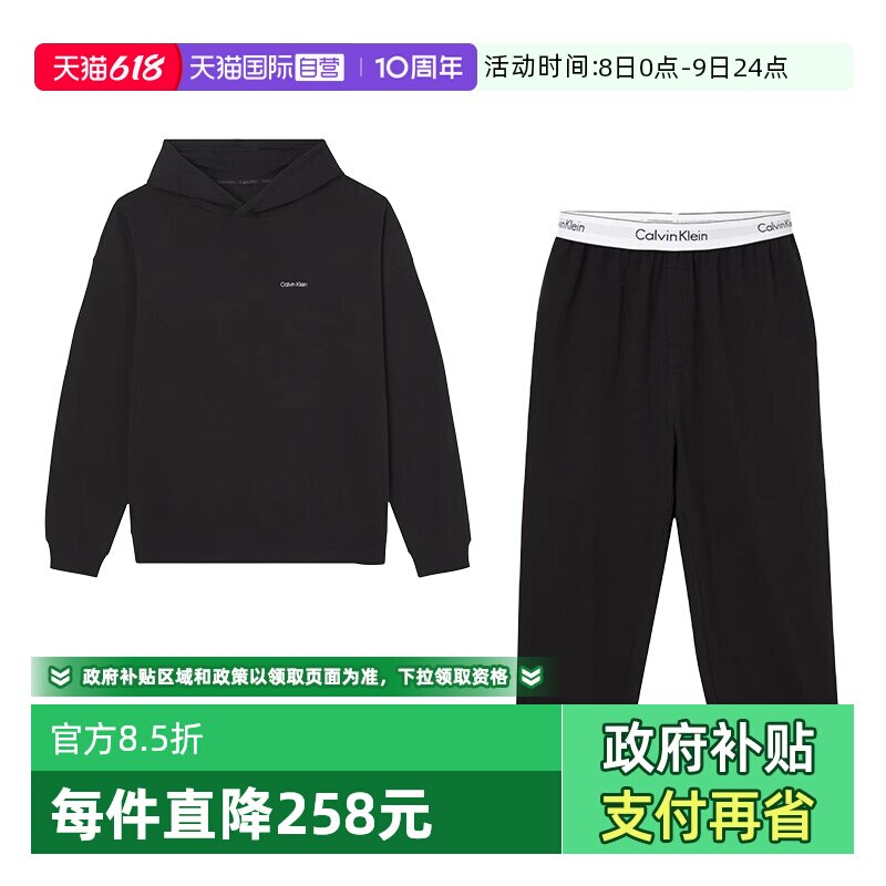 【自营】CALVIN KLEIN/凯文克莱 男士混纺休闲连帽卫衣裤子套装