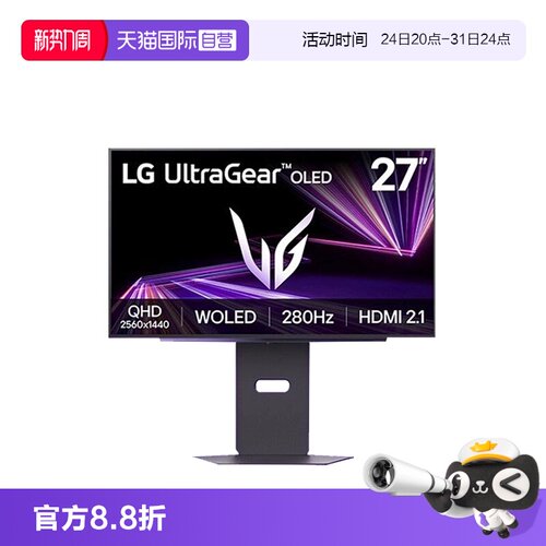 【自营】LG 27GX700A 27英寸 OLED 280Hz 0.03ms HDR  500