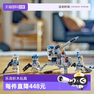 部队战斗包玩具拼插积木圣诞礼物 LEGO乐高75345 自营