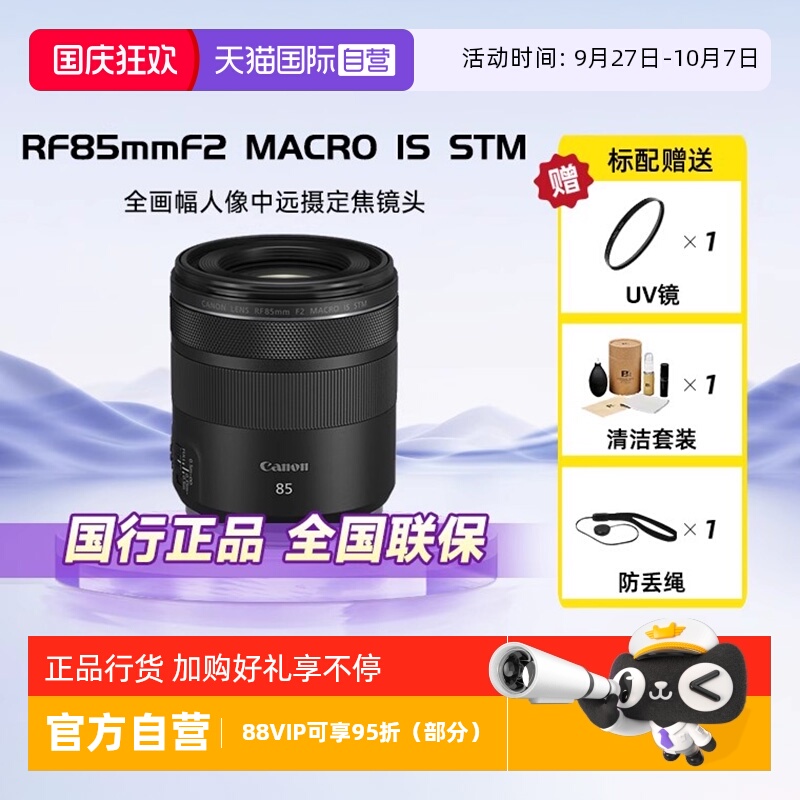 佳能全画幅微单镜头RF85F2