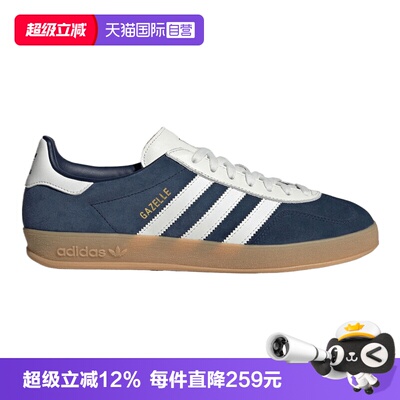 【自营】Adidas阿迪三叶草中性GAZELLE INDOOR运动休闲鞋IH9650