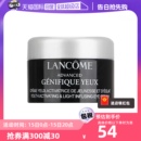 兰蔻小黑瓶发光眼霜5ml Lancome 淡纹熬夜淡黑眼圈 自营 保湿