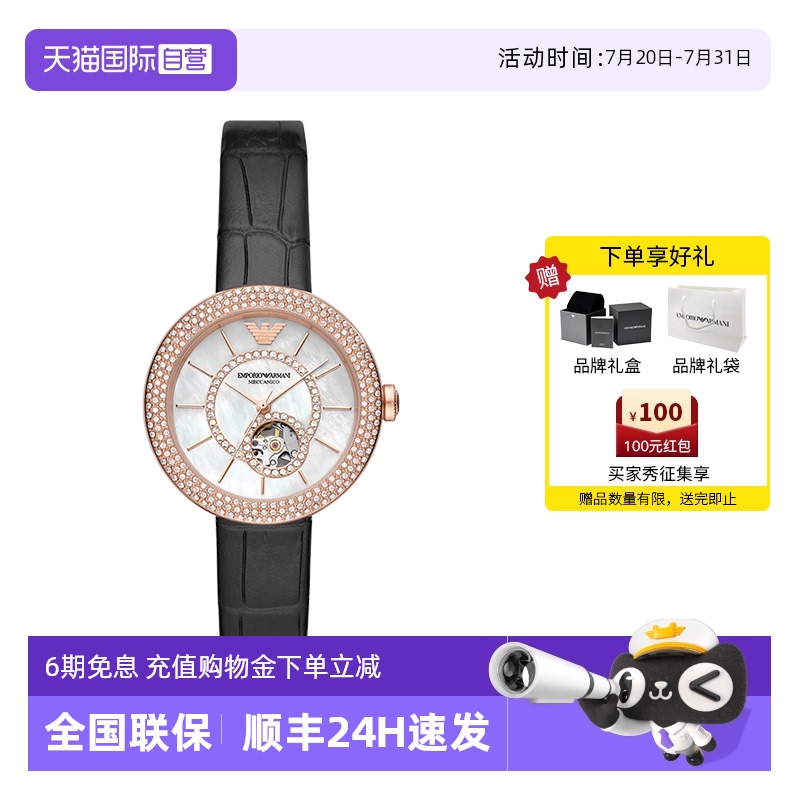 满天星机械表阿玛尼镂空轻奢