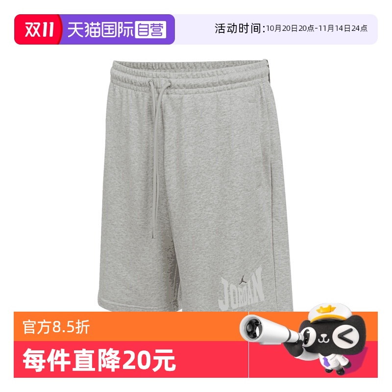 【自营】耐克男子J BRK GFX 9IN SHORT LB运动短裤HV1845-050