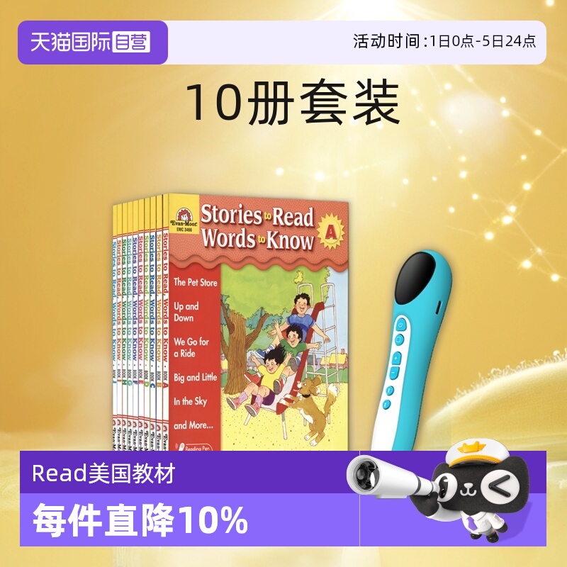 英语阅读学词汇10册套装4-9岁