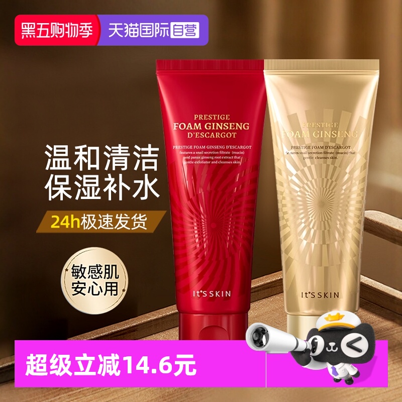 【自营】韩国伊思晶钻蜗牛原液洗面奶控油深层清洁毛孔红参洁面乳