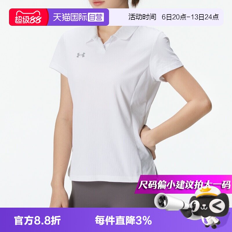 【自营】UA安德玛短袖女装运动网球服polo衫半袖T恤透气上衣T恤衫