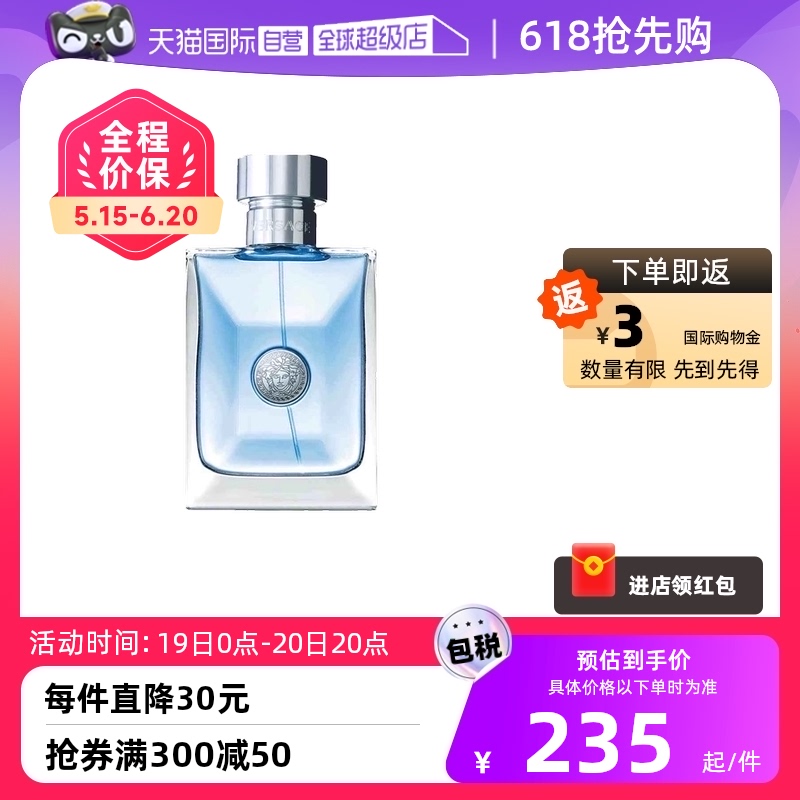 【自营】白敬亭VERSACE/范思哲经典同名男士木质淡香水50ml/100ml