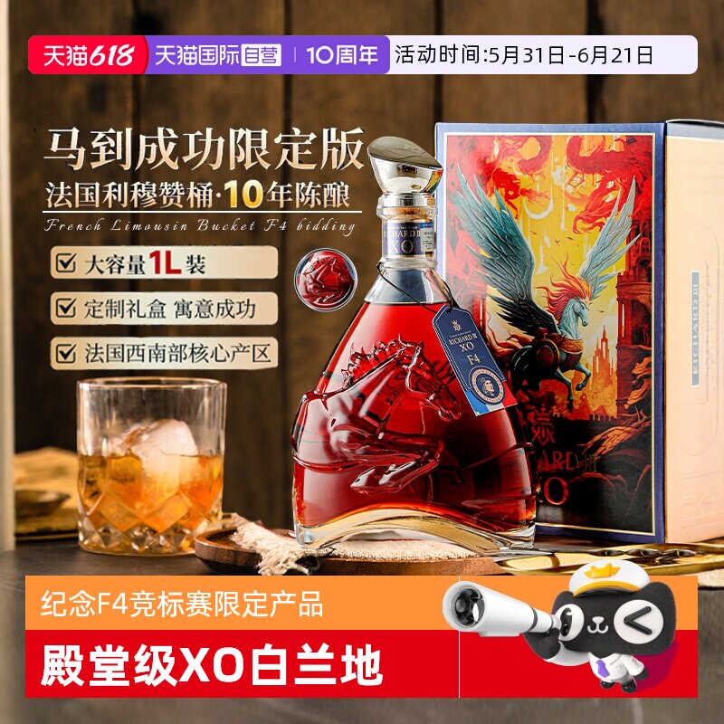 【自营】法国进口XO洋酒正品白兰地40度烈酒调酒基酒套装1L礼盒装