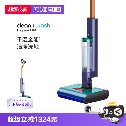 Dyson戴森洗地机洗地拖地一体机