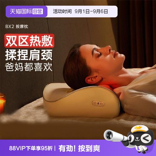 【自营】教师节礼物西屋BX2颈椎按摩仪器全身肩颈腰背揉捏枕