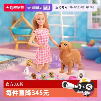 芭比变色宠物小狗女孩玩具
