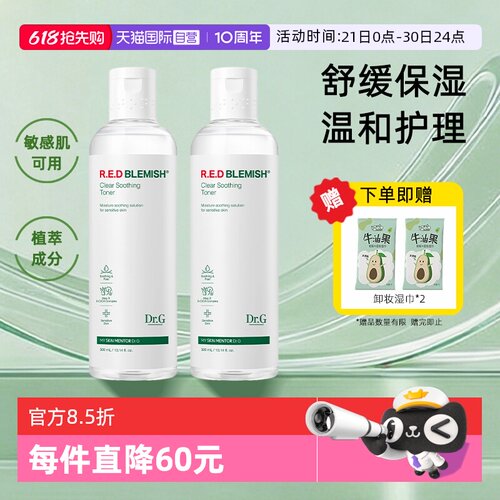 【自营】Dr.G蒂迩肌柔肤水化妆水爽肤水舒润缓修护保湿敏感肌补水