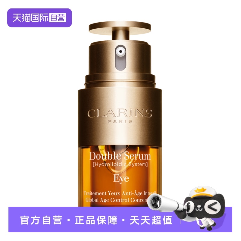 娇韵诗双萃焕活眼部精华20ML