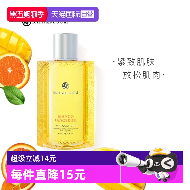 泰国身体按摩油滋润精油