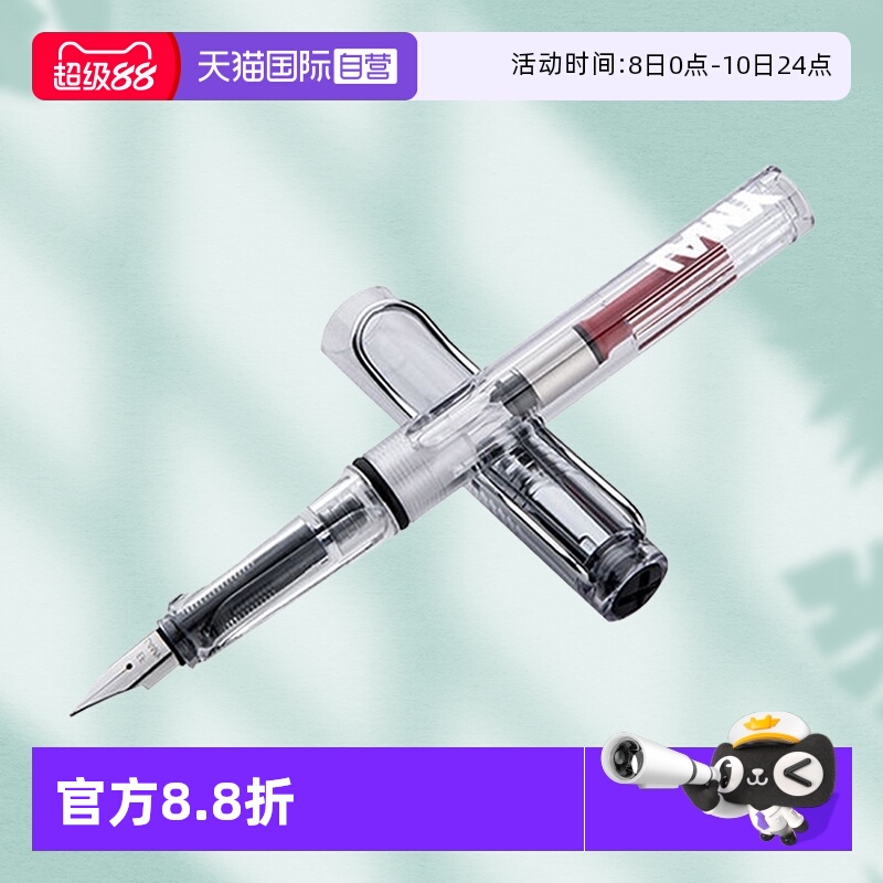 自营练字学生钢笔LAMY透明高颜值