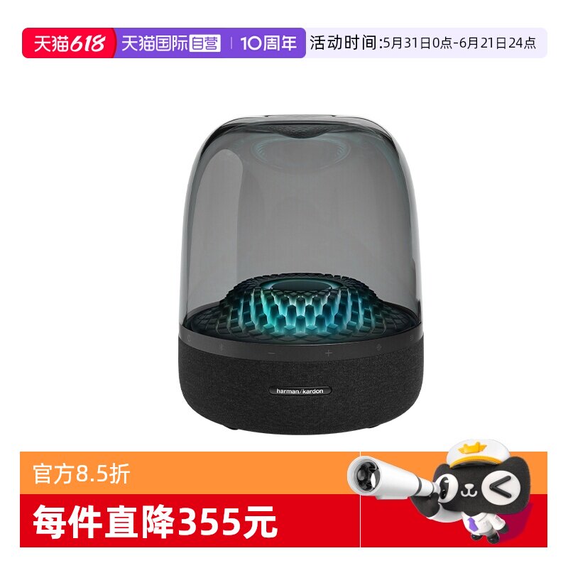 【自营】哈曼卡顿aura Studio4琉璃四代无线蓝牙音箱桌面音响国行