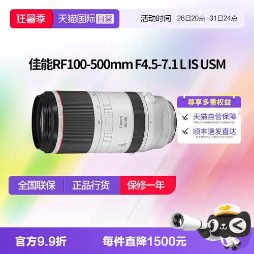 佳能RF100-500远摄变焦打鸟镜头