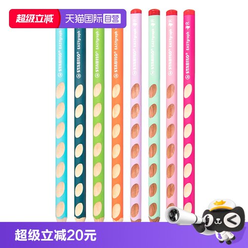 幼儿园专用正姿洞洞铅笔