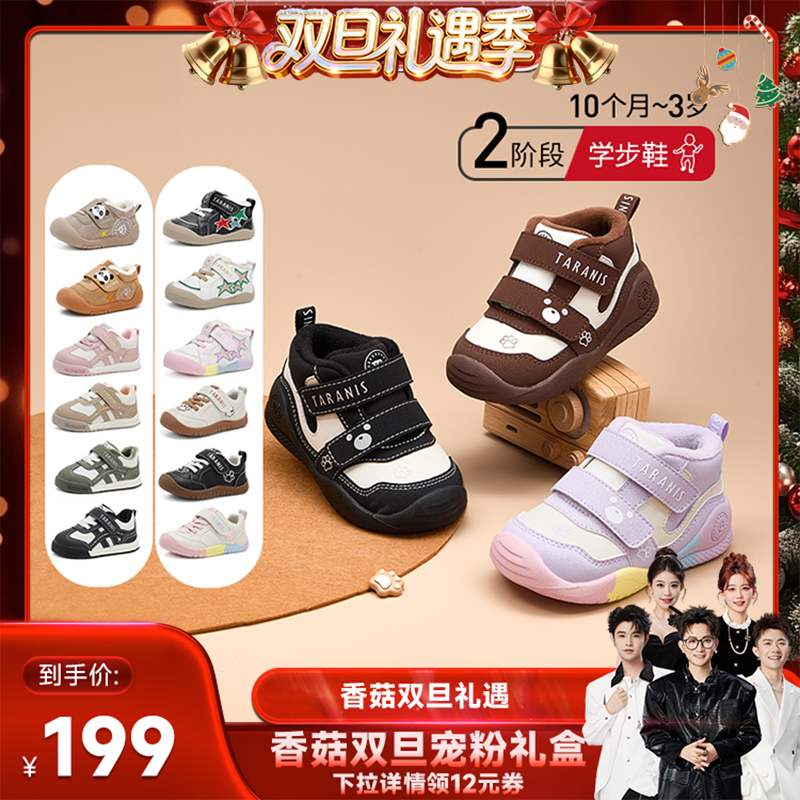 ����Ӫ�����㹽˫12��TARANIS/̩����˹�ﶬ���¿�ͯЬ����ѧ��Ь 191.52Ԫ