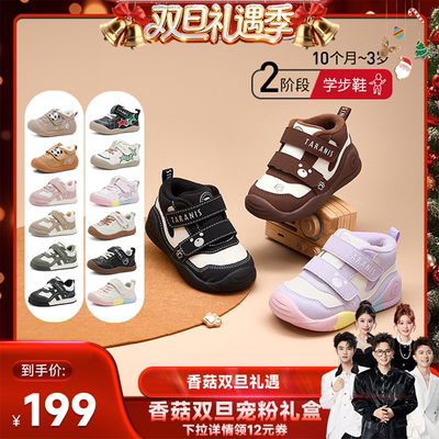 【自营】【香菇双12】TARANIS/泰兰尼斯秋冬季新款童鞋加绒学步鞋