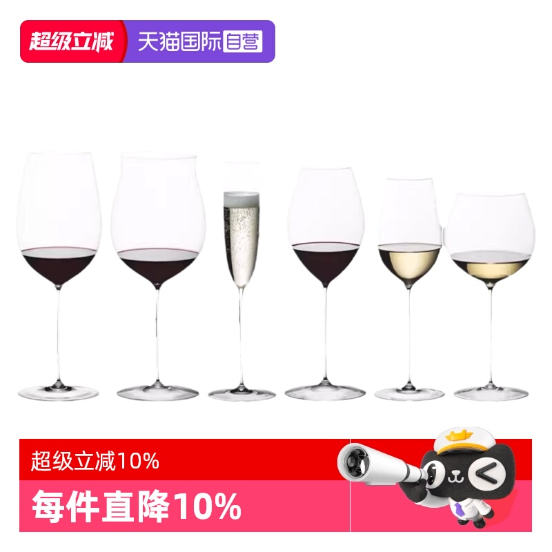 【自营】Riedel醴铎水晶高脚杯红酒杯创意家用葡萄酒杯子德国进口