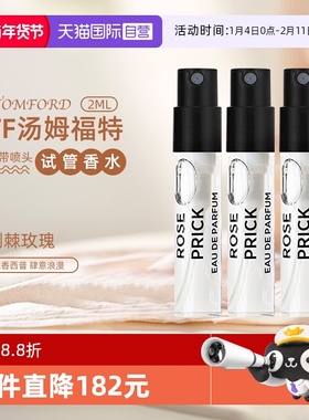 【自营】TF汤姆福特试管香水小样组合三支装 荆刺玫瑰2ml*3