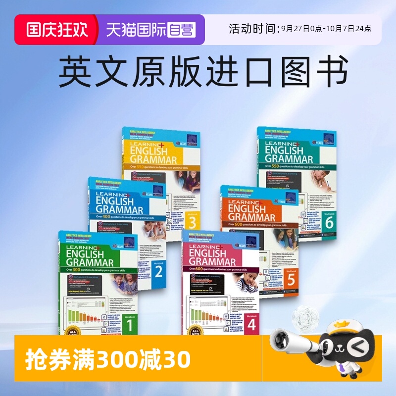 学习系列小学语法6册练习册