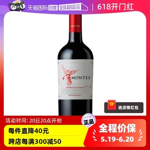 自营 montes智利原瓶进口红酒蒙特斯珍藏赤霞珠红葡萄酒750ml