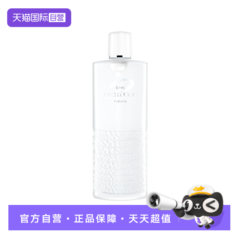 【自营】DHC植物滋养化妆水180ml 补水保湿深层滋润细腻湿敷