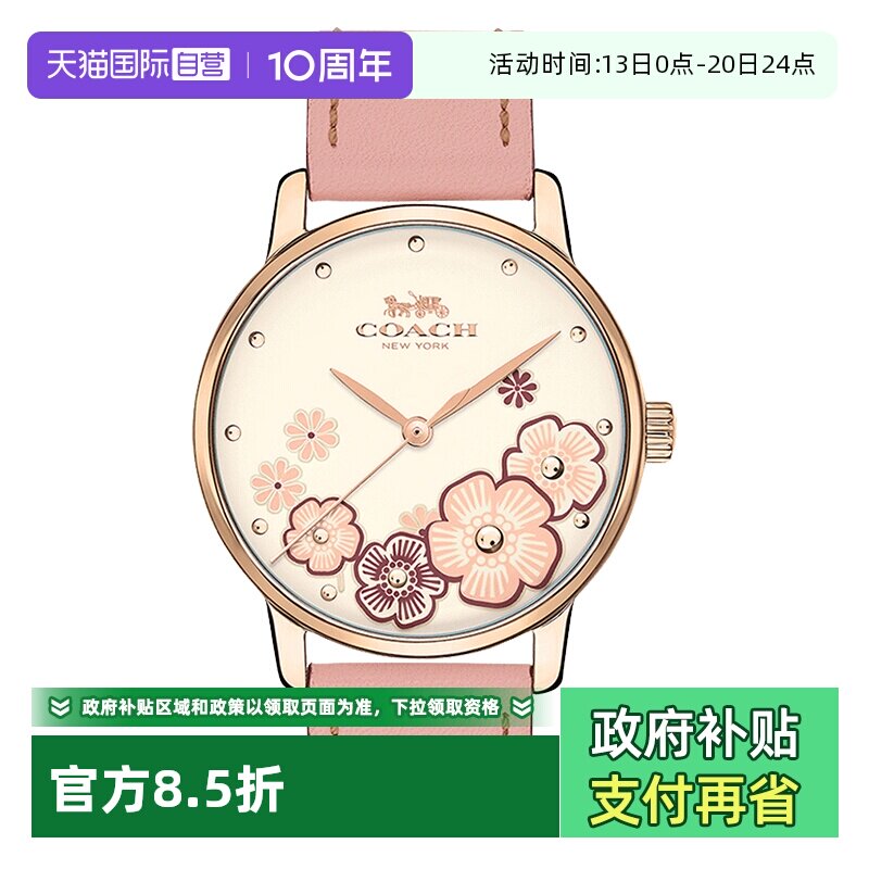 【自营】COACH/蔻驰手表女 GRAND系列小牛皮茶玫瑰石英表14503009